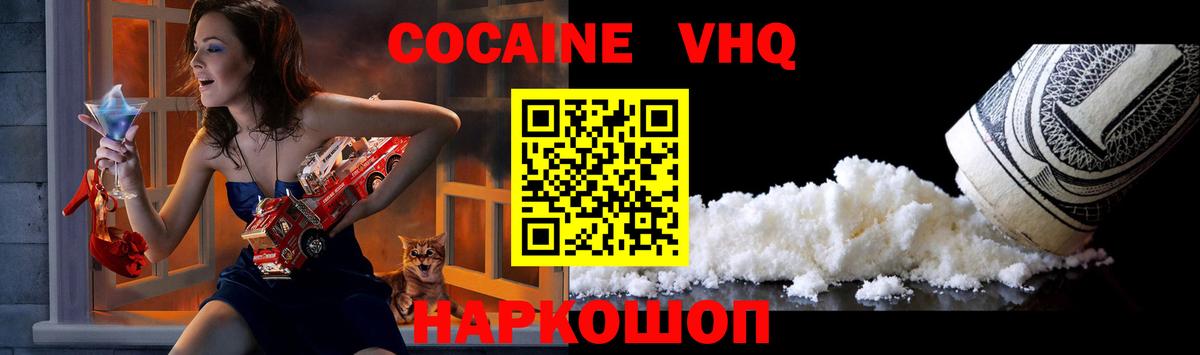 Новоуральск  КОКАИН  Вход с VPN  Кокаин Эквадор 