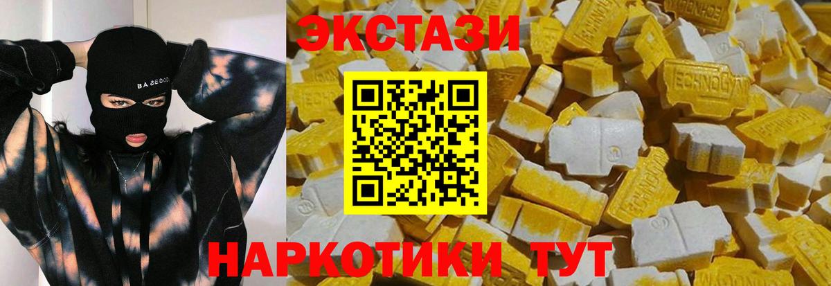 Ecstasy таблы Новоуральск