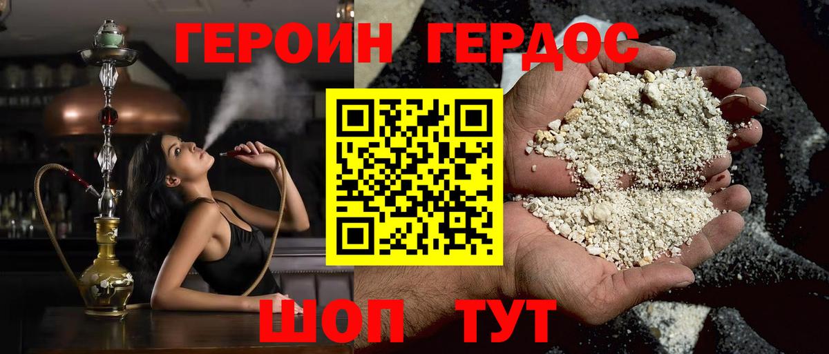 Новоуральск  ГЕРОИН гречка  Вход с VPN 