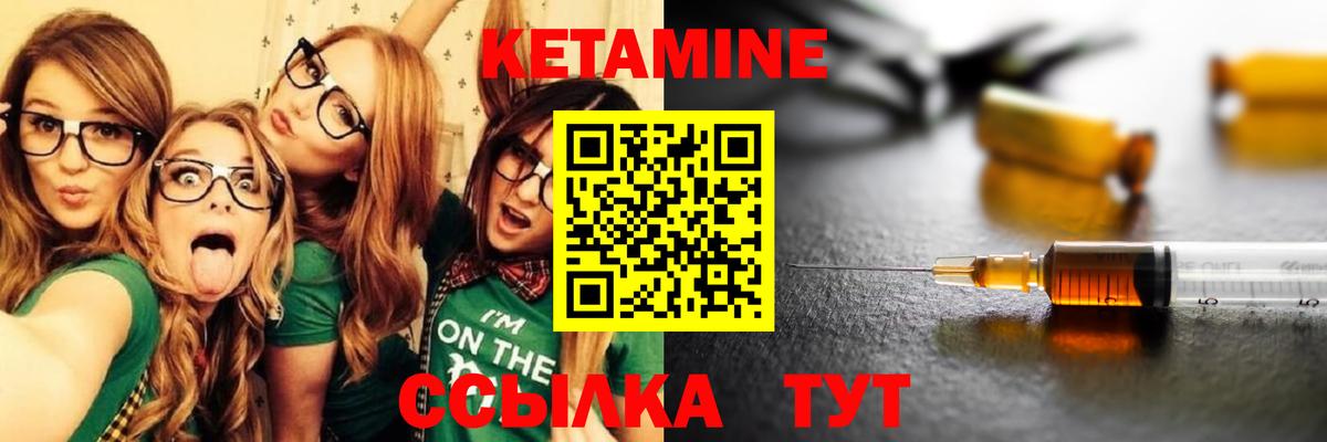 Кетамин ketamine  Кетамин VHQ  Вход с VPN  Новоуральск 