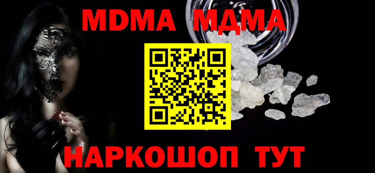 MDMA молли  МДМА Molly  Новоуральск  Вход с VPN 