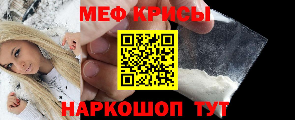 Новоуральск  Меф  Мефедрон  Мефедрон VHQ  Вход с VPN 