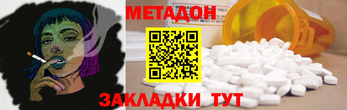 Метадон VHQ  Вход с VPN  Метадон VHQ  Новоуральск 