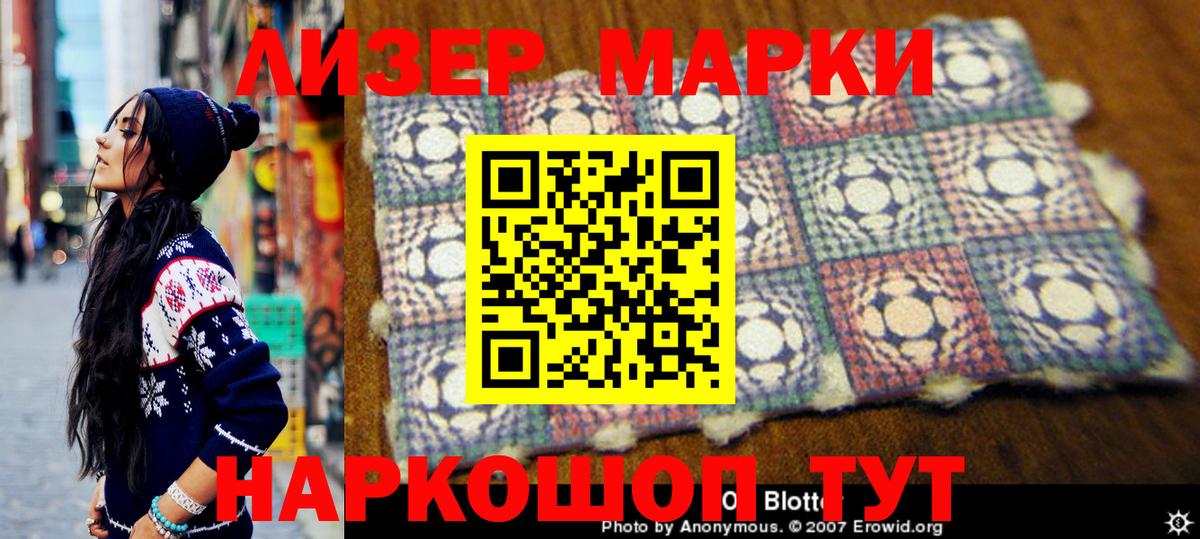 Марки 25I-NBOMe 1,5мг  Вход с VPN  Новоуральск 