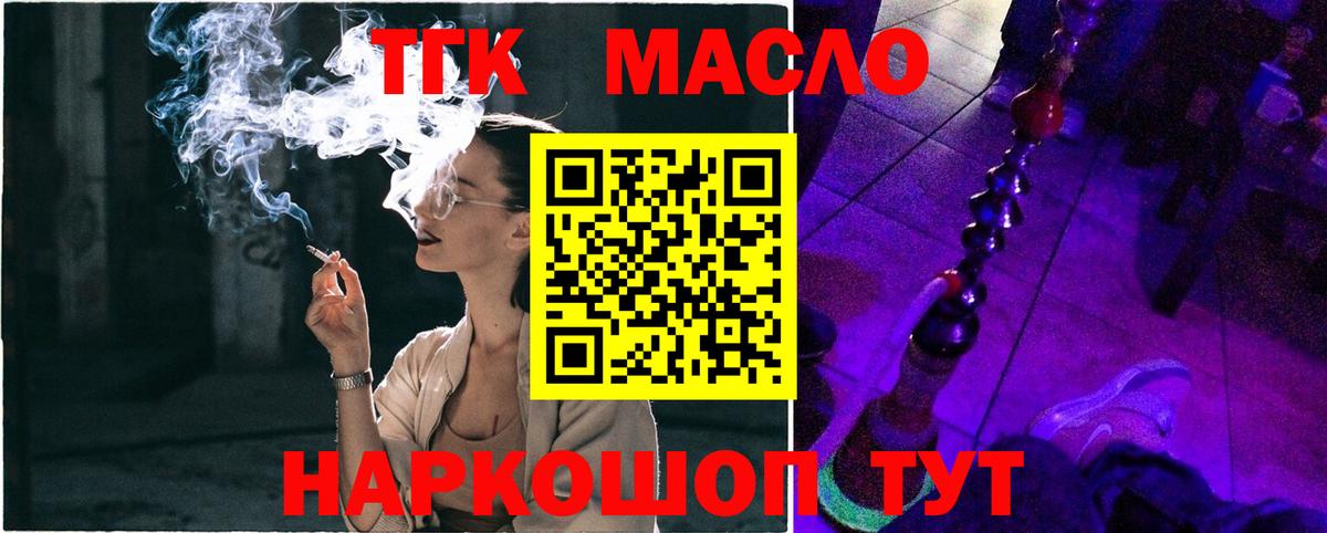 где купить наркоту  Вход с VPN  Новоуральск  Дистиллят ТГК гашишное масло 