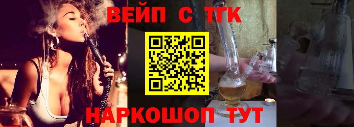 Дистиллят ТГК THC oil Новоуральск